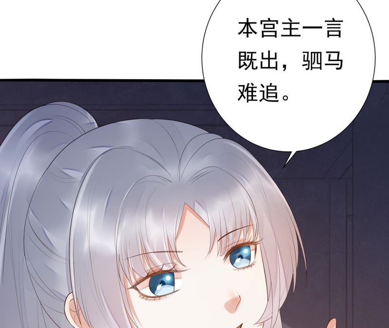 知君深情不易 - 第47話 只是爲了不走散嗎？(1/2) - 5