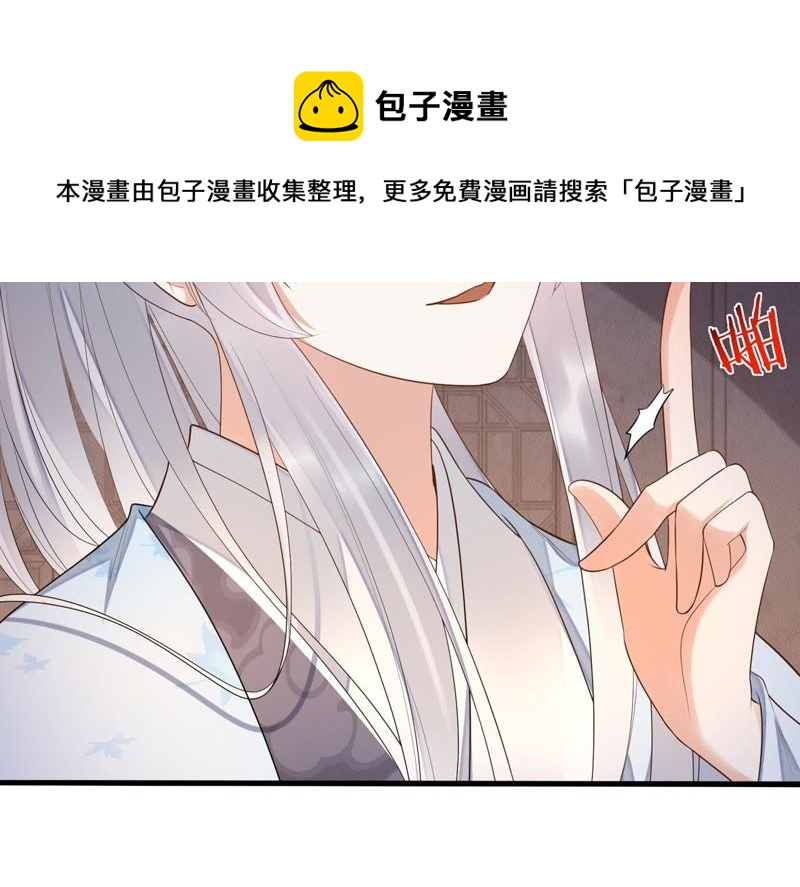 知君深情不易 - 第47話 只是爲了不走散嗎？(1/2) - 6