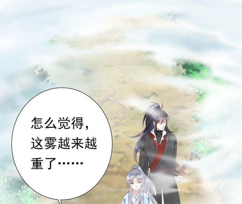 知君深情不易 - 第47話 只是爲了不走散嗎？(1/2) - 2