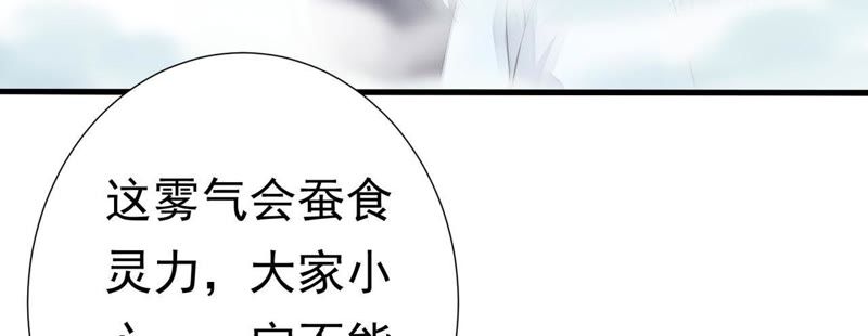 知君深情不易 - 第47話 只是爲了不走散嗎？(2/2) - 1