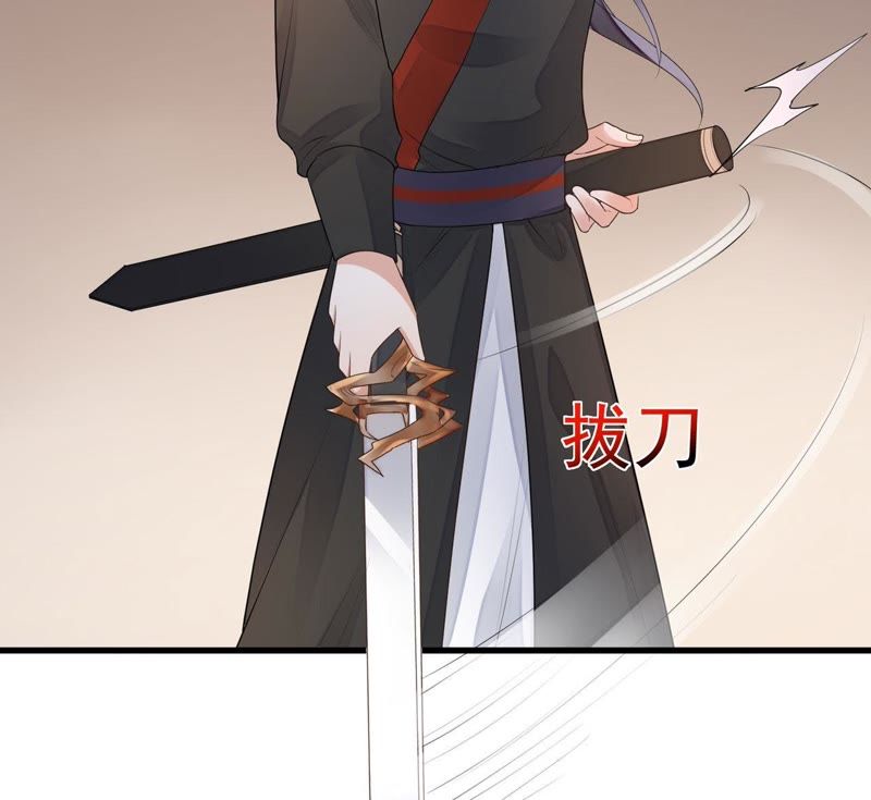 知君深情不易 - 第47話 只是爲了不走散嗎？(1/2) - 6