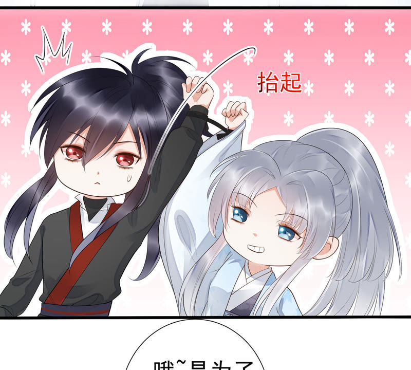 知君深情不易 - 第47話 只是爲了不走散嗎？(2/2) - 3