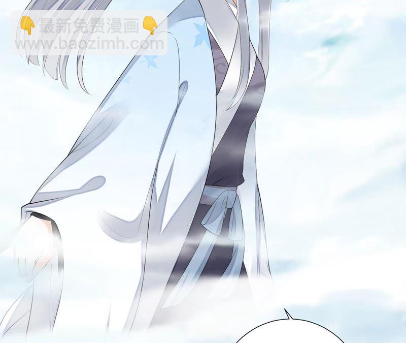 知君深情不易 - 第47話 只是爲了不走散嗎？(2/2) - 5