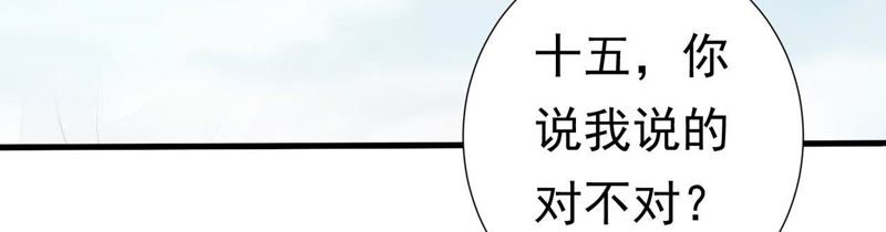 知君深情不易 - 第47話 只是爲了不走散嗎？(2/2) - 6