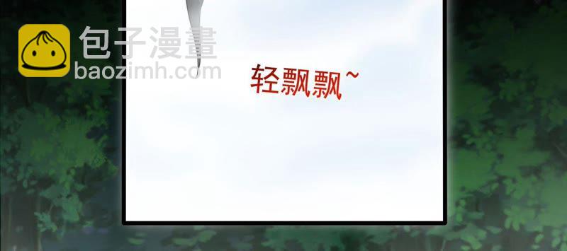 知君深情不易 - 第47話 只是爲了不走散嗎？(2/2) - 3