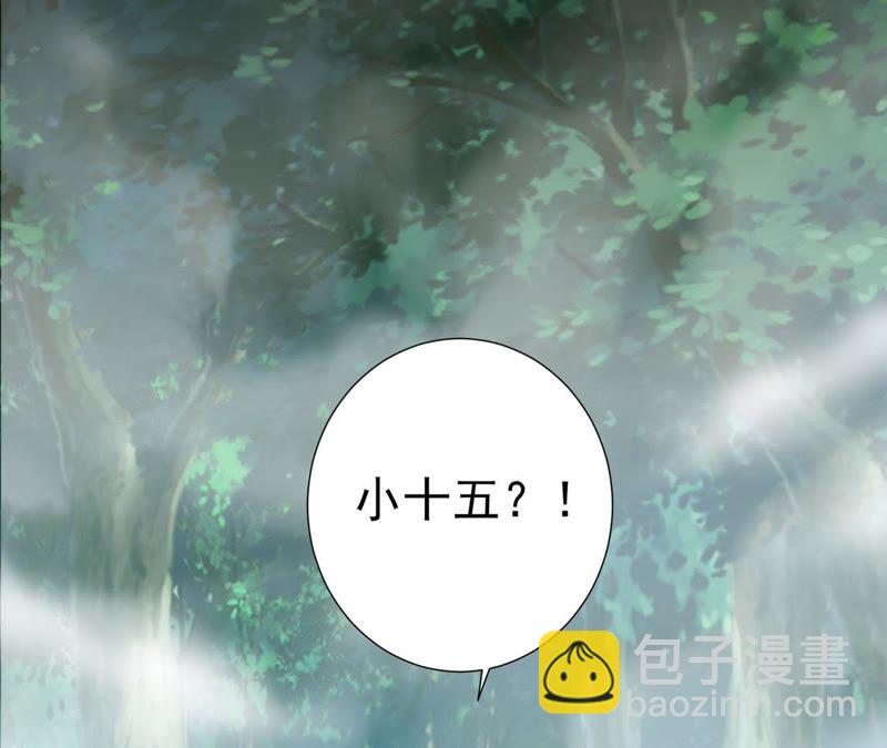 知君深情不易 - 第47話 只是爲了不走散嗎？(2/2) - 4