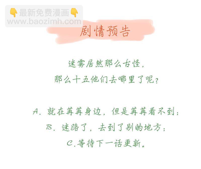 知君深情不易 - 第47話 只是爲了不走散嗎？(2/2) - 6