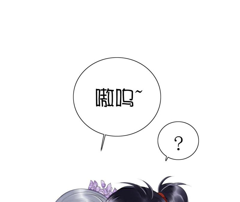 知君深情不易 - 第47話 只是爲了不走散嗎？(2/2) - 7