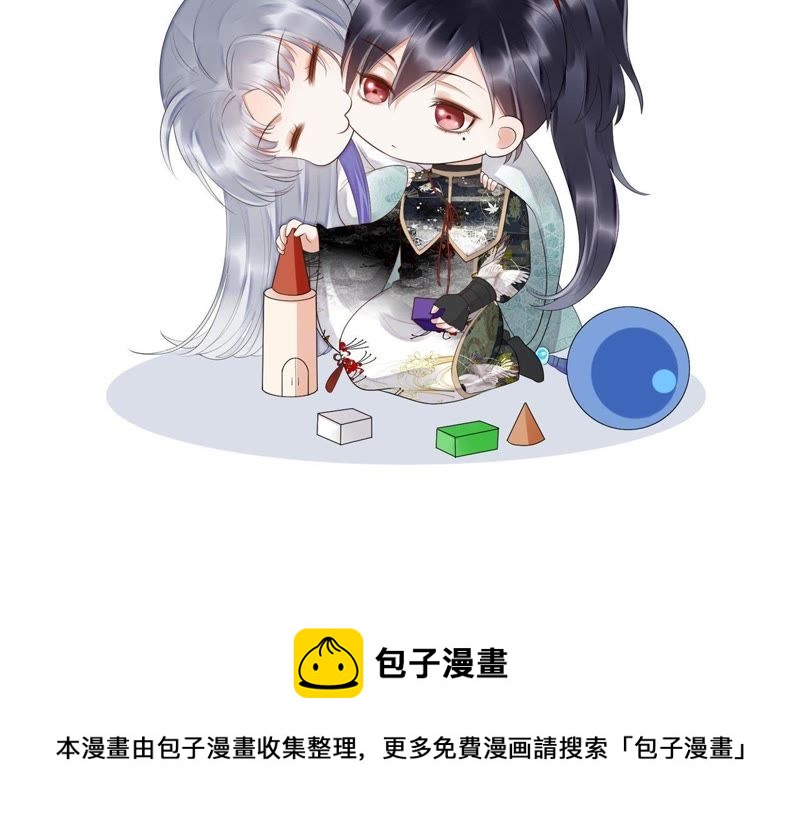 知君深情不易 - 第47話 只是爲了不走散嗎？(2/2) - 1