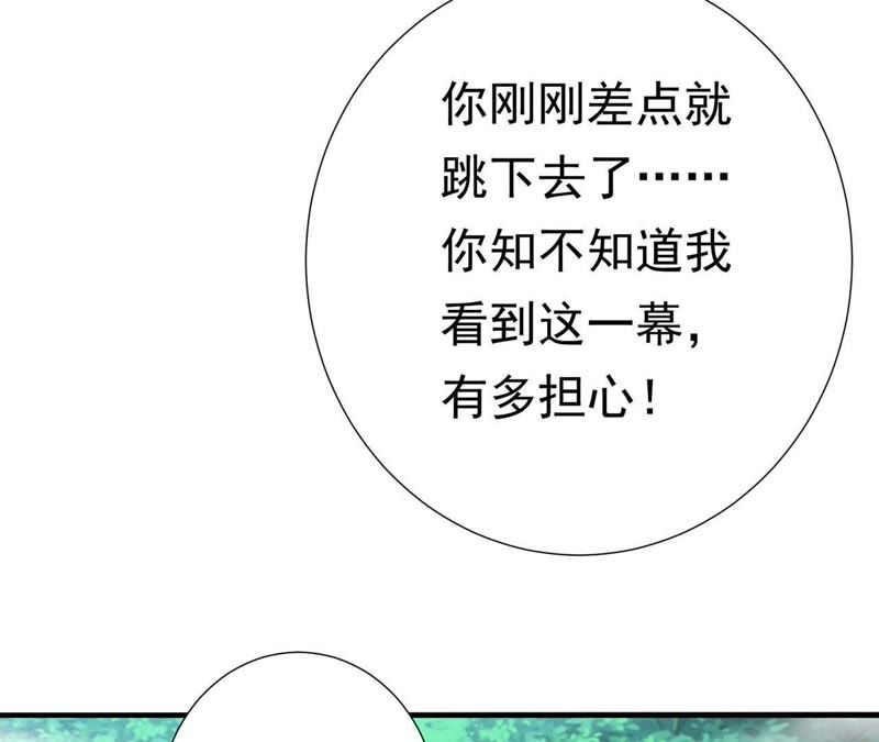 知君深情不易 - 第48話（下） 脖子怎麼有傷？(1/2) - 2