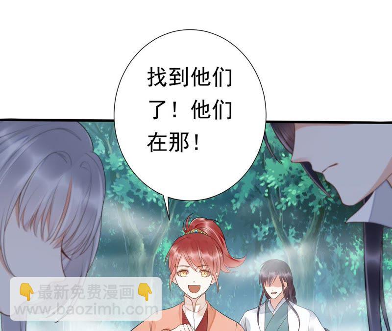 知君深情不易 - 第48話（下） 脖子怎麼有傷？(1/2) - 5