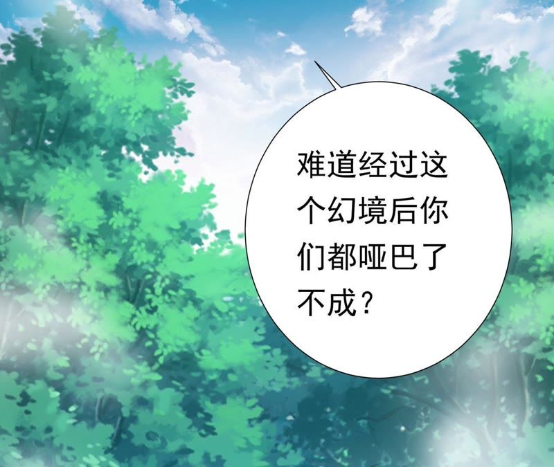 知君深情不易 - 第48話（下） 脖子怎麼有傷？(1/2) - 1