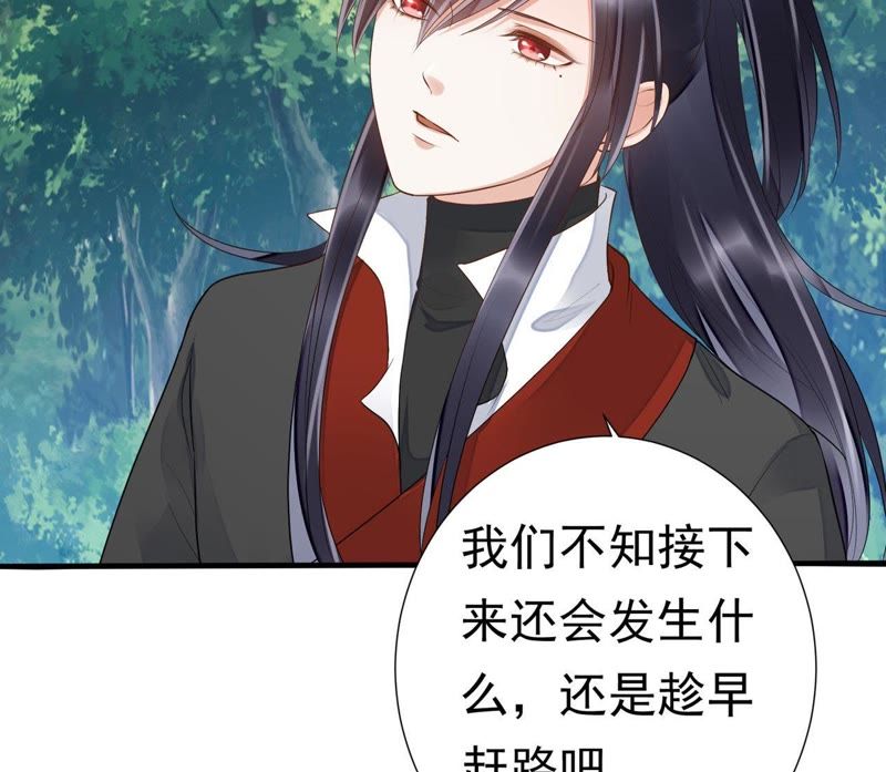 知君深情不易 - 第48話（下） 脖子怎麼有傷？(1/2) - 6