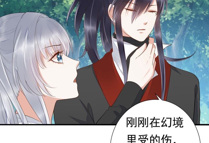 知君深情不易 - 第48話（下） 脖子怎麼有傷？(1/2) - 3