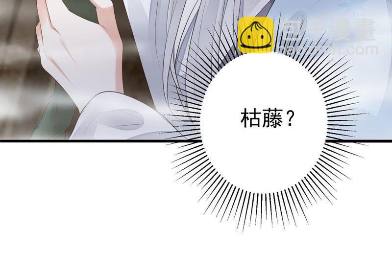 知君深情不易 - 第48話（下） 脖子怎麼有傷？(1/2) - 4