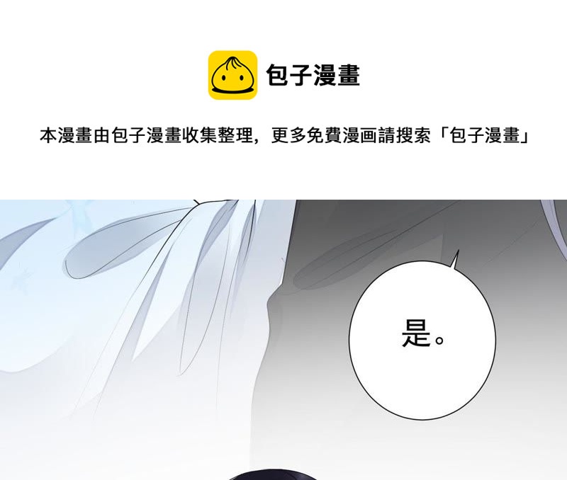 知君深情不易 - 第48話（下） 脖子怎麼有傷？(1/2) - 1