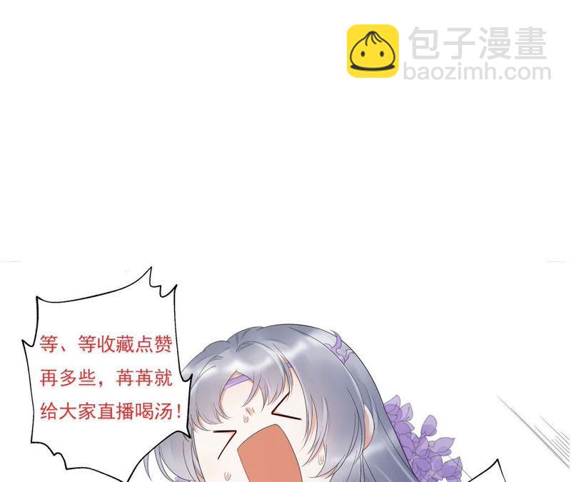 知君深情不易 - 第48話（下） 脖子怎麼有傷？(1/2) - 4