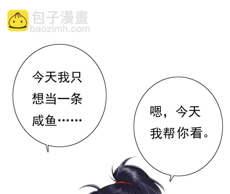 知君深情不易 - 第48話（下） 脖子怎麼有傷？(1/2) - 8