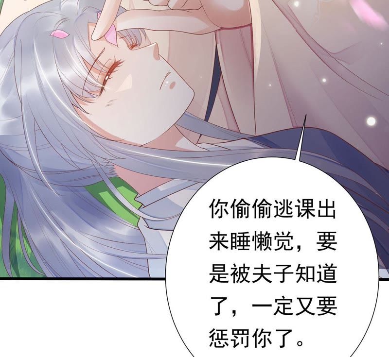 知君深情不易 - 第50話（上） 不會讓你被殺了 - 4