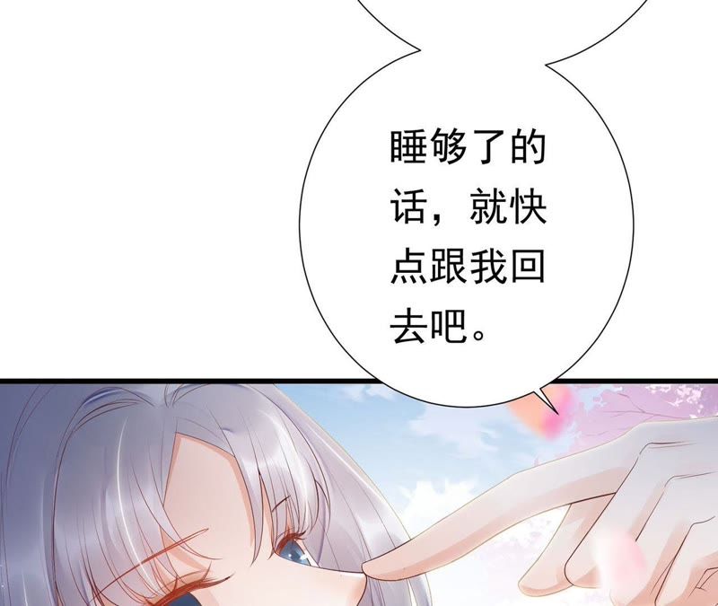 知君深情不易 - 第50話（上） 不會讓你被殺了 - 5