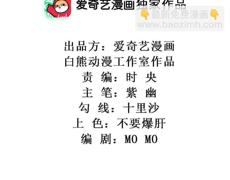 知君深情不易 - 第50話（上） 不會讓你被殺了 - 2