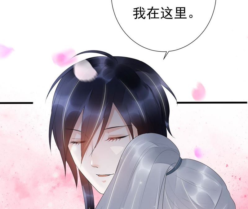 知君深情不易 - 第50話（上） 不會讓你被殺了 - 1