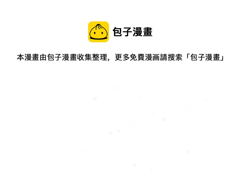 知君深情不易 - 第50話（上） 不會讓你被殺了 - 3