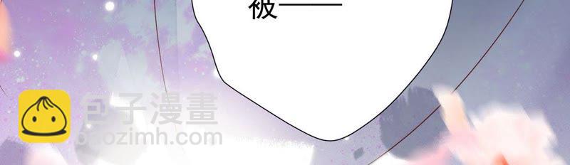 知君深情不易 - 第50話（上） 不會讓你被殺了 - 1