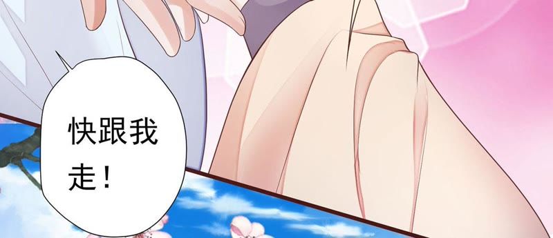 知君深情不易 - 第50話（上） 不會讓你被殺了 - 4