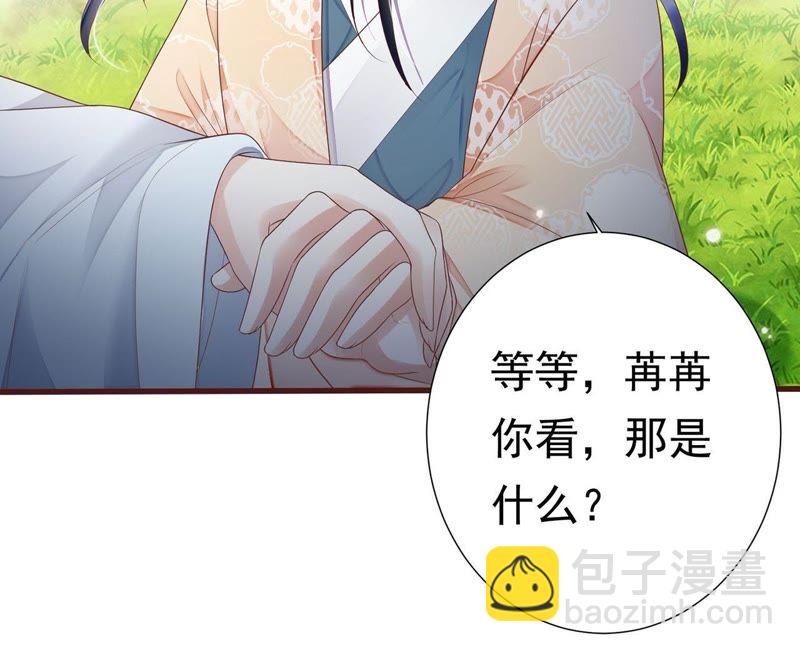 知君深情不易 - 第50話（上） 不會讓你被殺了 - 6