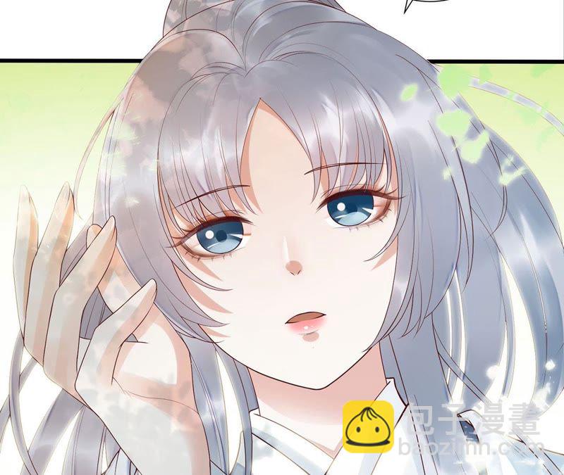 知君深情不易 - 第50話（上） 不會讓你被殺了 - 6