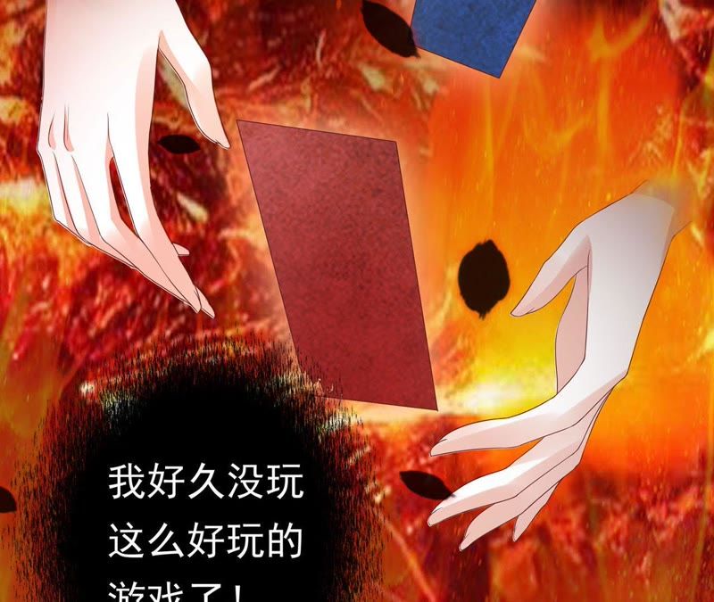 知君深情不易 - 第51話 誰的臉對你有用？(3/3) - 2