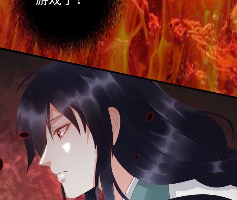 知君深情不易 - 第51話 誰的臉對你有用？(3/3) - 3