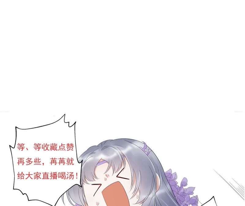 知君深情不易 - 第51話 誰的臉對你有用？(3/3) - 4