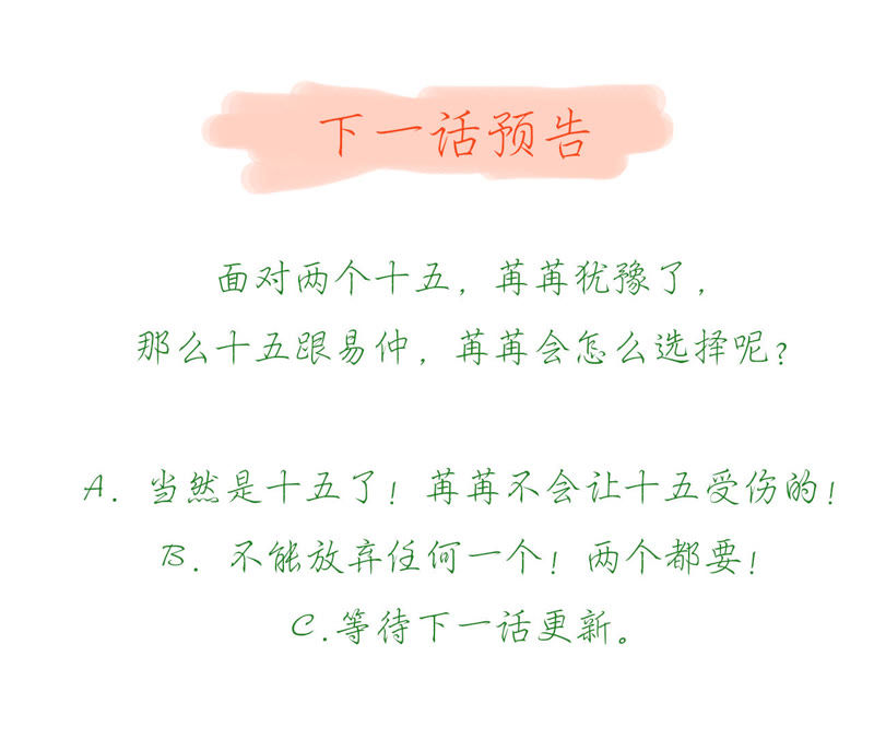 知君深情不易 - 第51話 誰的臉對你有用？(3/3) - 2