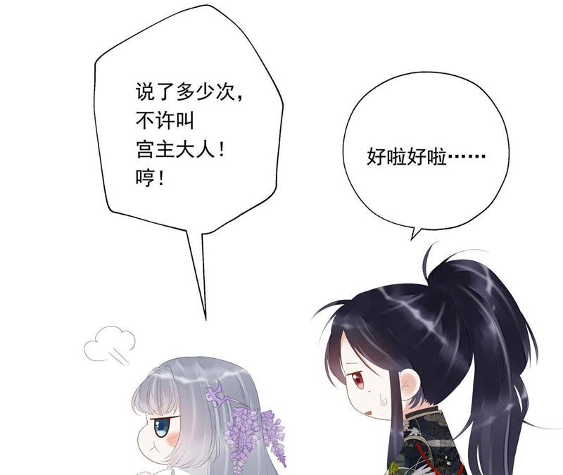 知君深情不易 - 第51話 誰的臉對你有用？(3/3) - 3