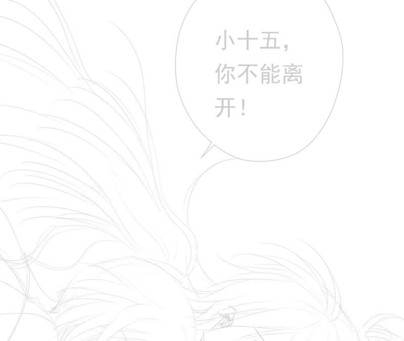 知君深情不易 - 第51話 誰的臉對你有用？(3/3) - 1