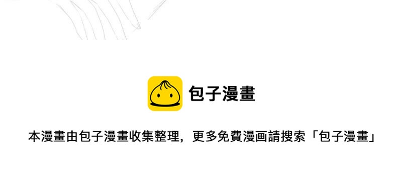 知君深情不易 - 第51話 誰的臉對你有用？(3/3) - 3