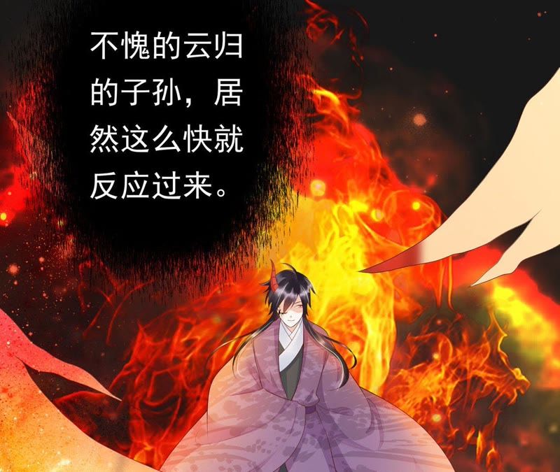 知君深情不易 - 第51話 誰的臉對你有用？(1/3) - 5