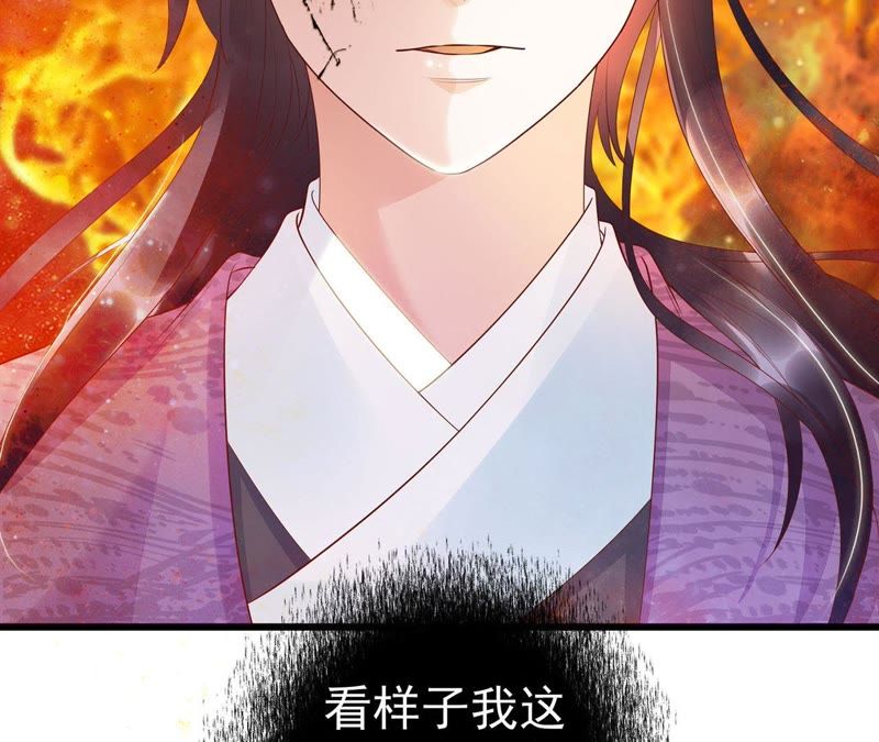 知君深情不易 - 第51話 誰的臉對你有用？(1/3) - 1