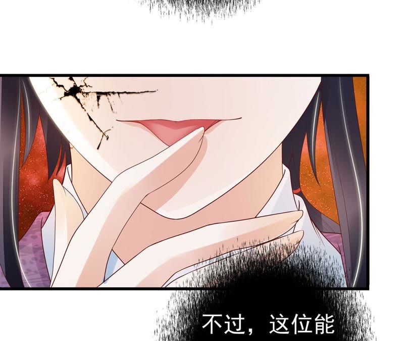 知君深情不易 - 第51話 誰的臉對你有用？(1/3) - 3