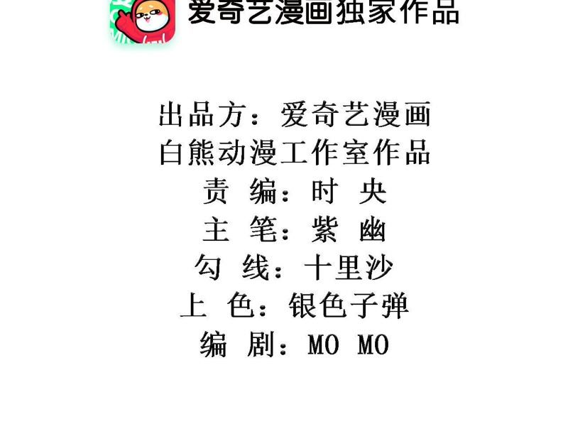 知君深情不易 - 第51話 誰的臉對你有用？(1/3) - 2