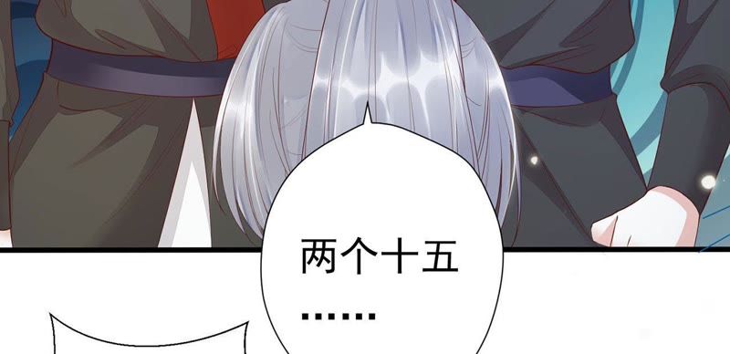 知君深情不易 - 第51話 誰的臉對你有用？(1/3) - 8