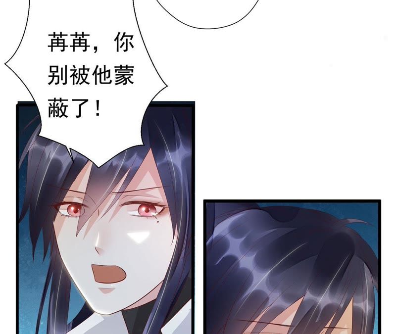 知君深情不易 - 第51話 誰的臉對你有用？(1/3) - 1