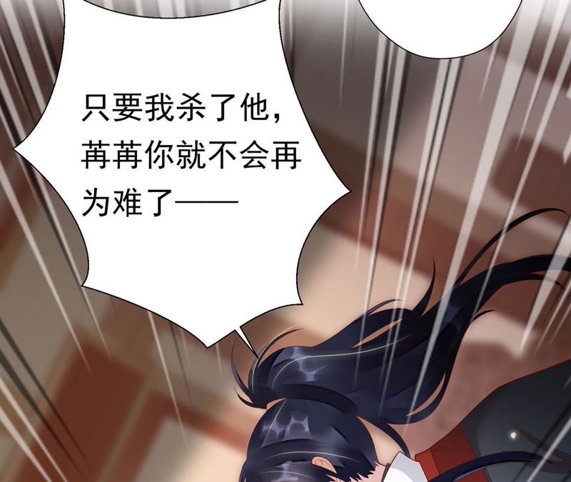 知君深情不易 - 第51話 誰的臉對你有用？(1/3) - 3