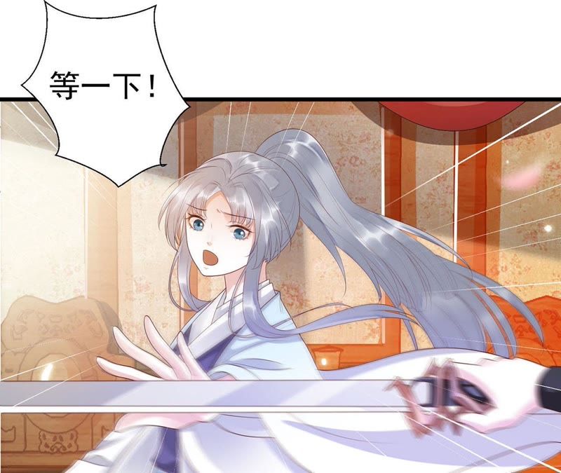 知君深情不易 - 第51話 誰的臉對你有用？(1/3) - 6