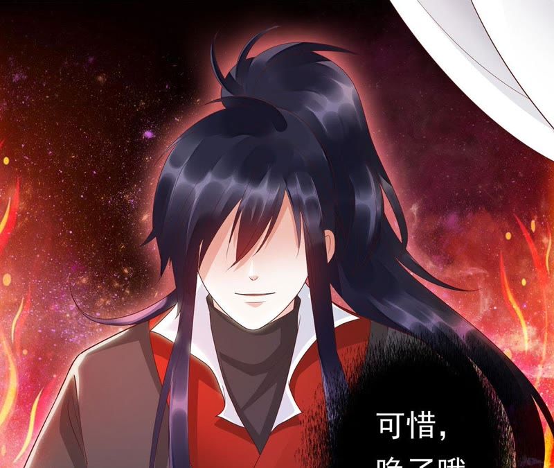 知君深情不易 - 第51話 誰的臉對你有用？(1/3) - 4