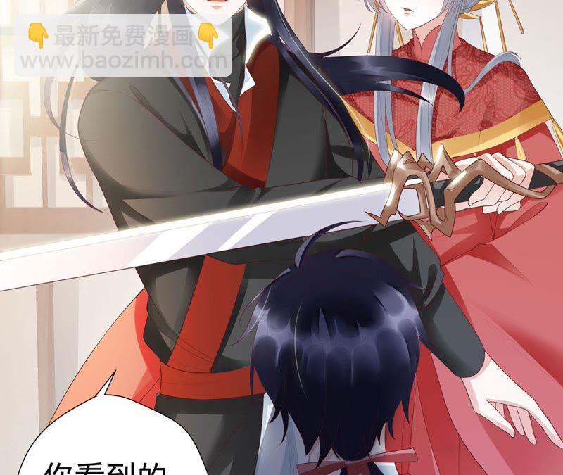 知君深情不易 - 第51話 誰的臉對你有用？(1/3) - 4