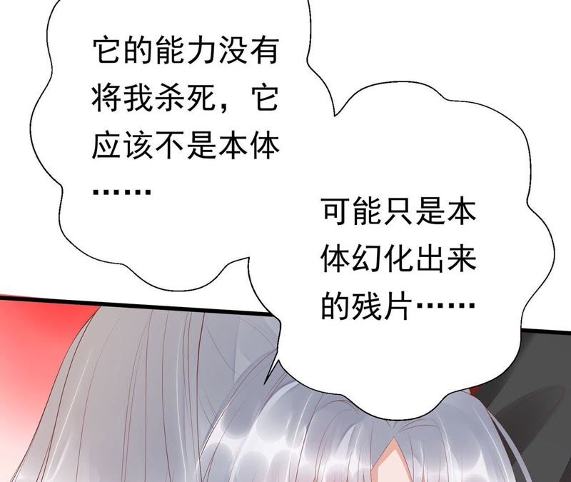 知君深情不易 - 第51話 誰的臉對你有用？(1/3) - 6