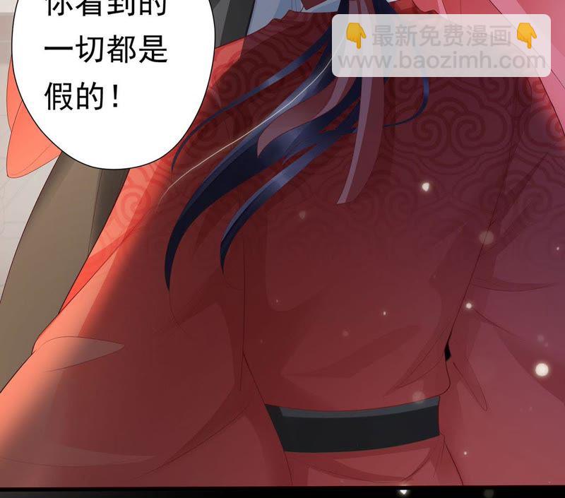 知君深情不易 - 第51話 誰的臉對你有用？(1/3) - 5